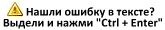 Система Orphus